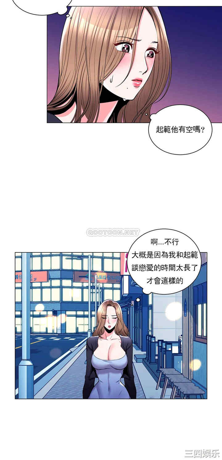 韩国漫画废弃章节韩漫_校园爱情-第7话在线免费阅读-韩国漫画-第13张图片