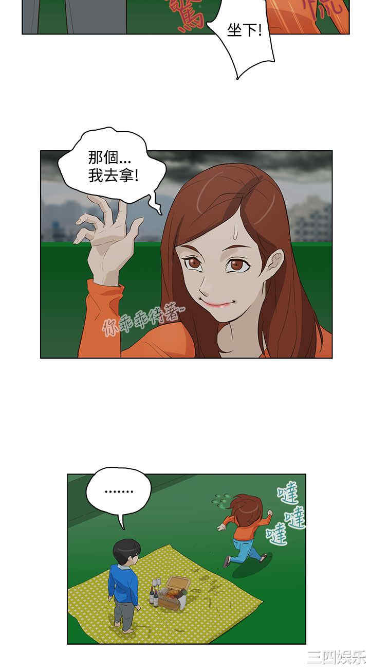 韩国漫画今天的老公韩漫_今天的老公-第17话在线免费阅读-韩国漫画-第4张图片