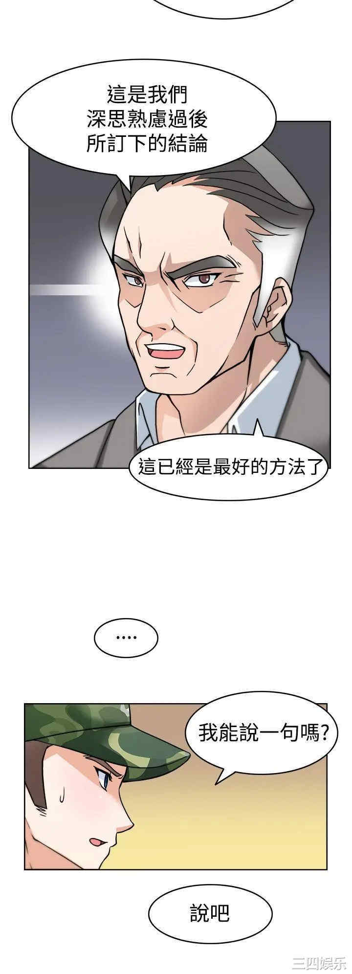 韩国漫画军人的诱惑韩漫_军人的诱惑-第3话在线免费阅读-韩国漫画-第22张图片