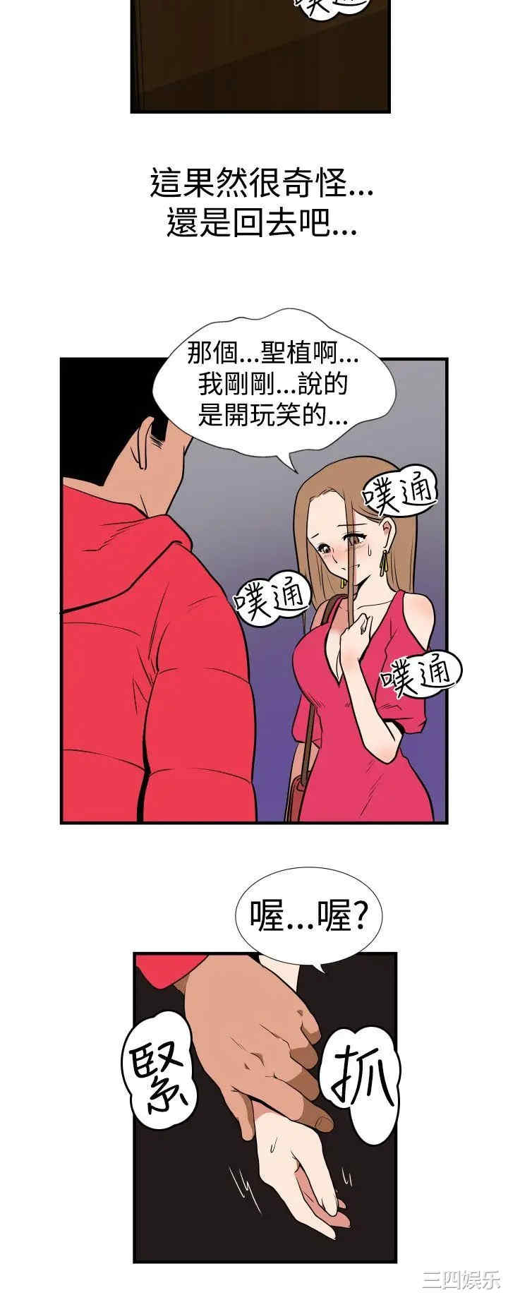 韩国漫画哪里坏坏韩漫_哪里坏坏-第3话在线免费阅读-韩国漫画-第7张图片