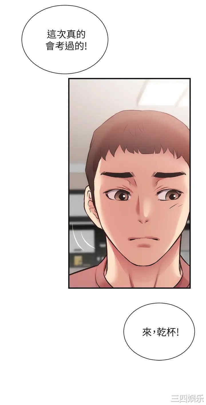 韩国漫画韩漫_弟妹诊撩室-第37话在线免费阅读-韩国漫画-第29张图片