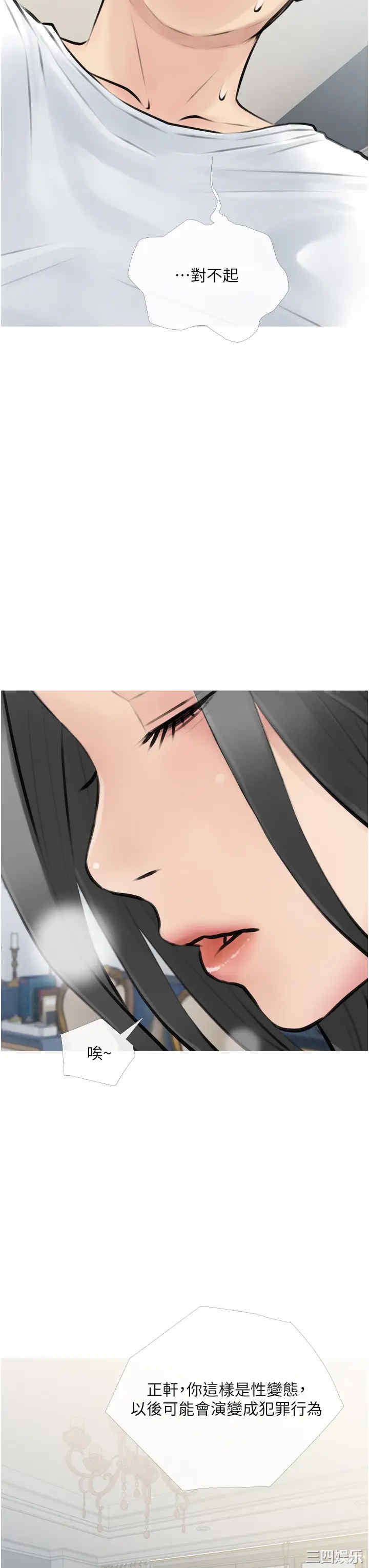 韩国漫画韩漫_阿姨的家教课-第3话在线免费阅读-韩国漫画-第7张图片