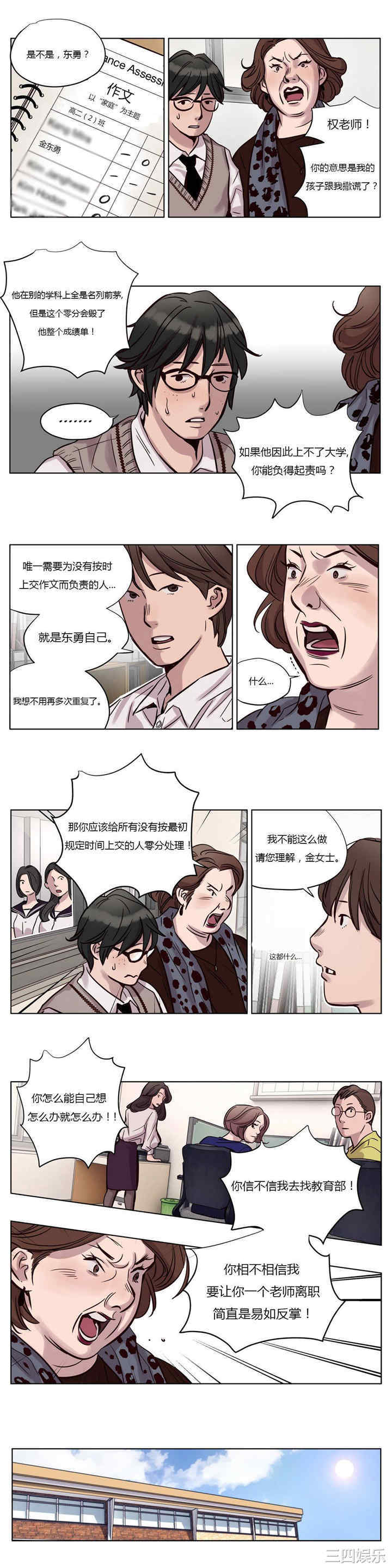 韩国漫画赎罪营韩漫_赎罪营-第12话在线免费阅读-韩国漫画-第3张图片