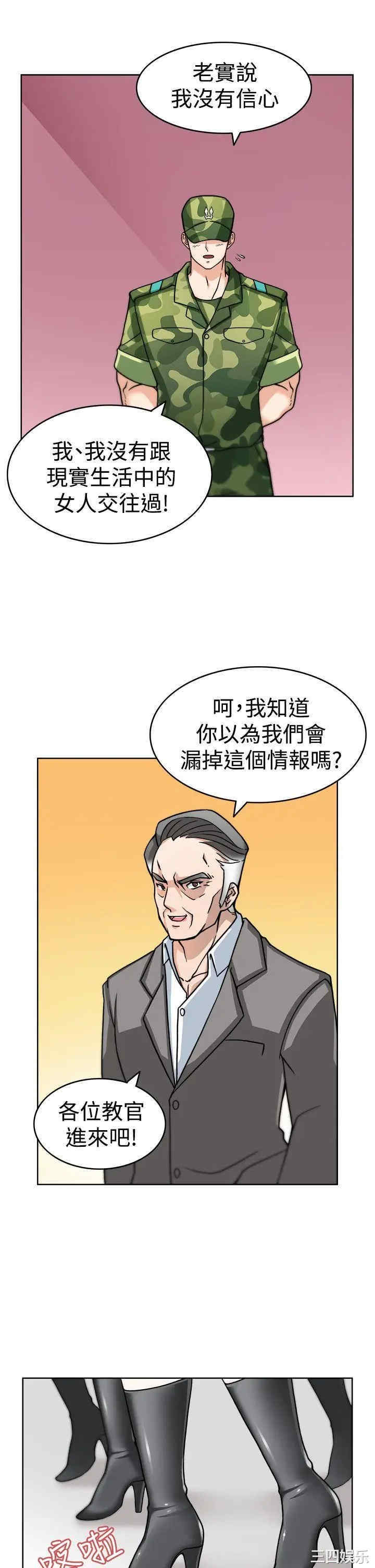 韩国漫画军人的诱惑韩漫_军人的诱惑-第3话在线免费阅读-韩国漫画-第23张图片