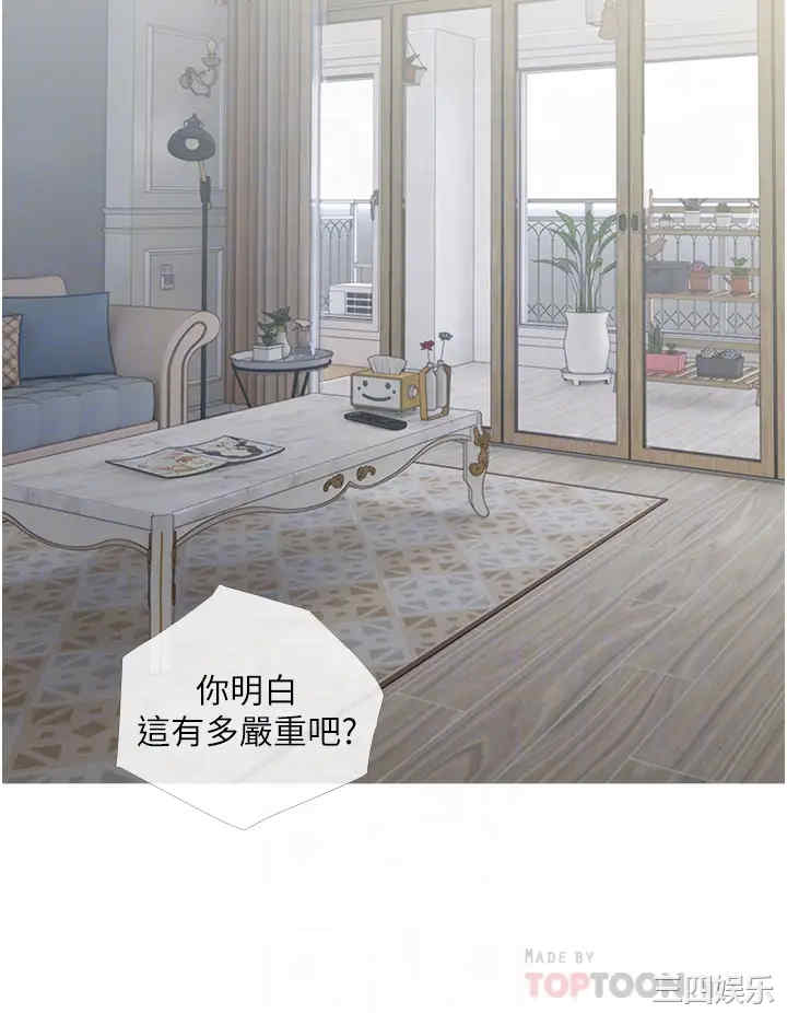 韩国漫画韩漫_阿姨的家教课-第3话在线免费阅读-韩国漫画-第8张图片