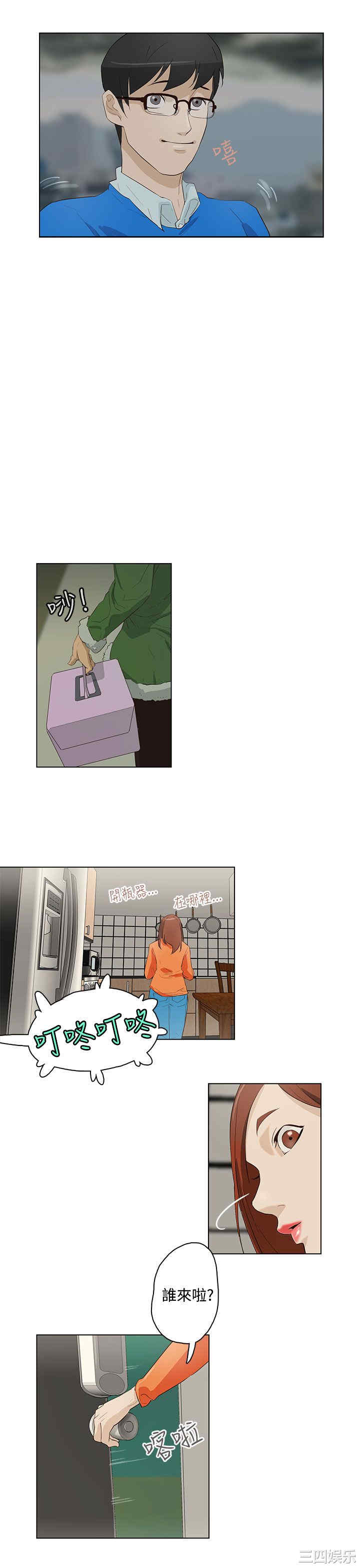 韩国漫画今天的老公韩漫_今天的老公-第17话在线免费阅读-韩国漫画-第5张图片