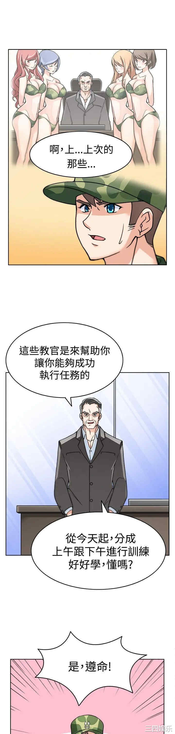 韩国漫画军人的诱惑韩漫_军人的诱惑-第3话在线免费阅读-韩国漫画-第25张图片