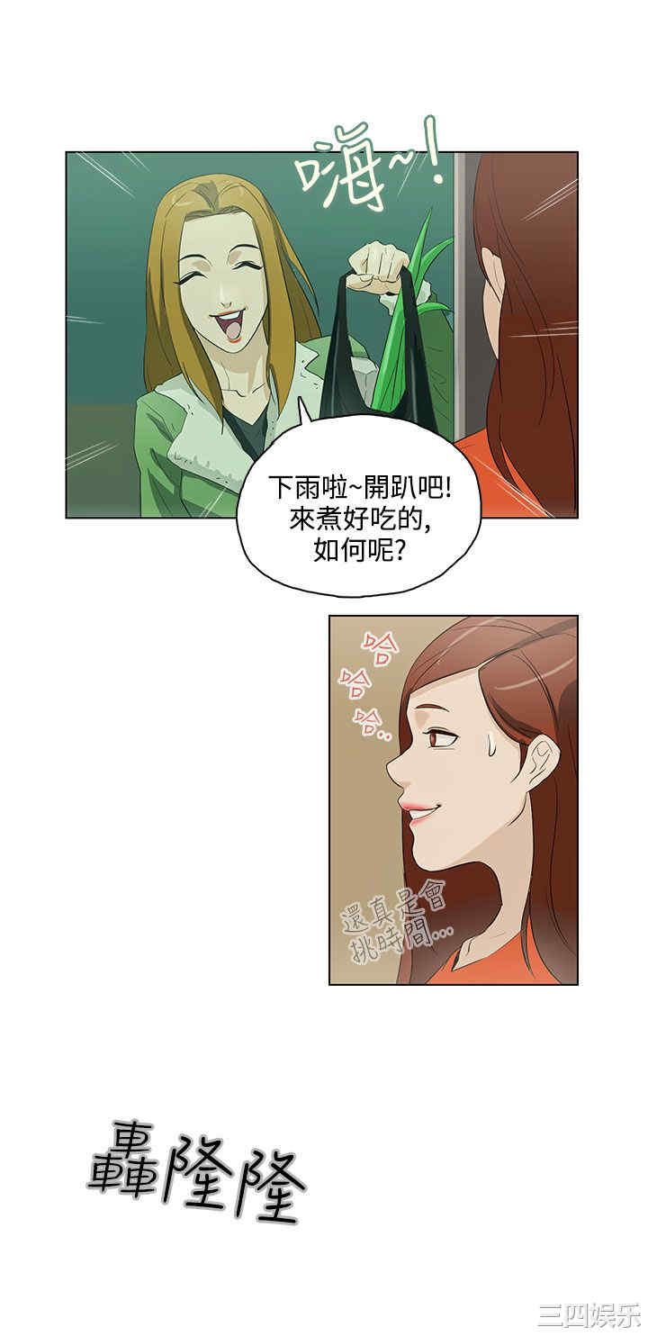 韩国漫画今天的老公韩漫_今天的老公-第17话在线免费阅读-韩国漫画-第6张图片