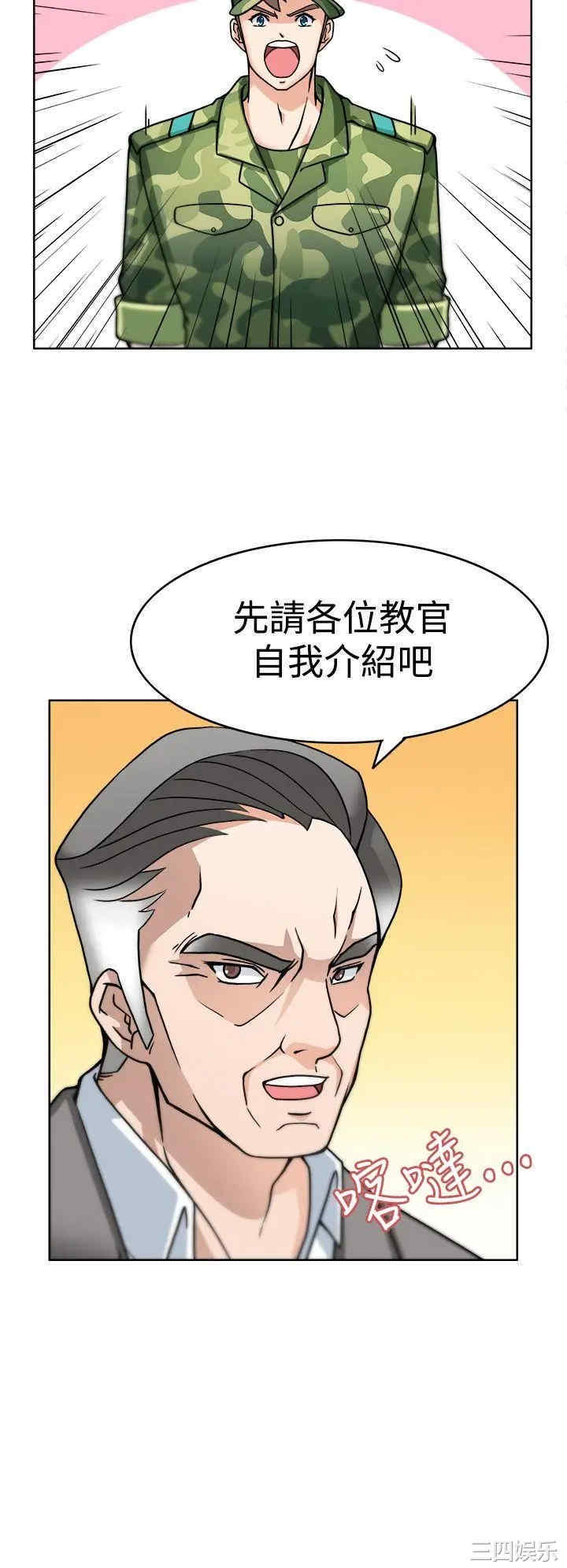 韩国漫画军人的诱惑韩漫_军人的诱惑-第3话在线免费阅读-韩国漫画-第26张图片