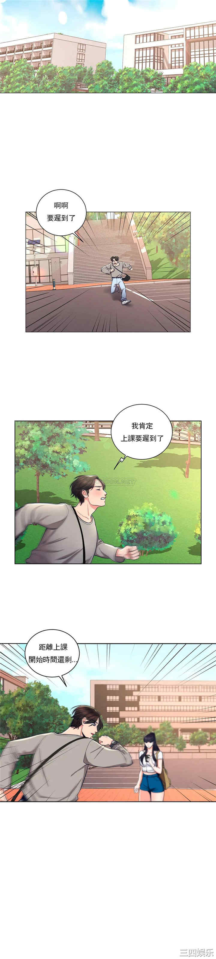 韩国漫画废弃章节韩漫_校园爱情-第7话在线免费阅读-韩国漫画-第15张图片