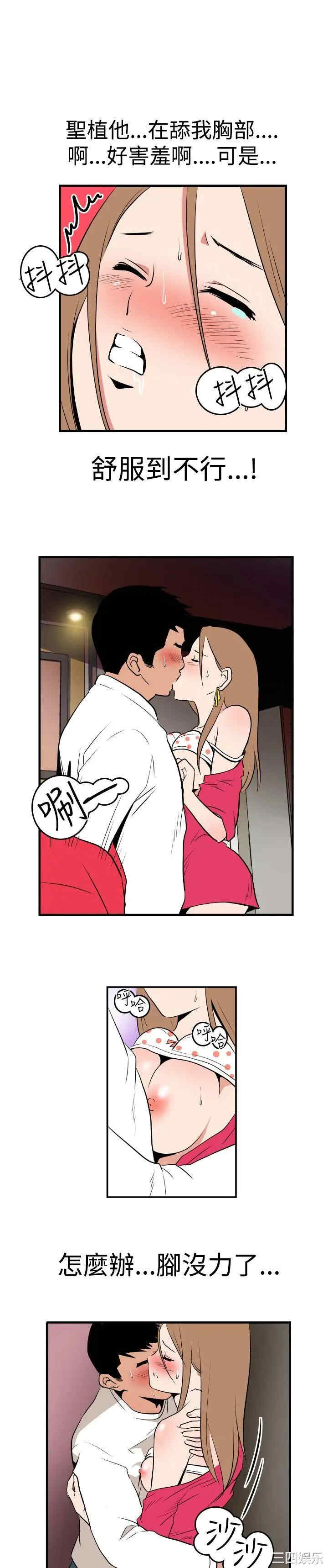 韩国漫画哪里坏坏韩漫_哪里坏坏-第3话在线免费阅读-韩国漫画-第12张图片