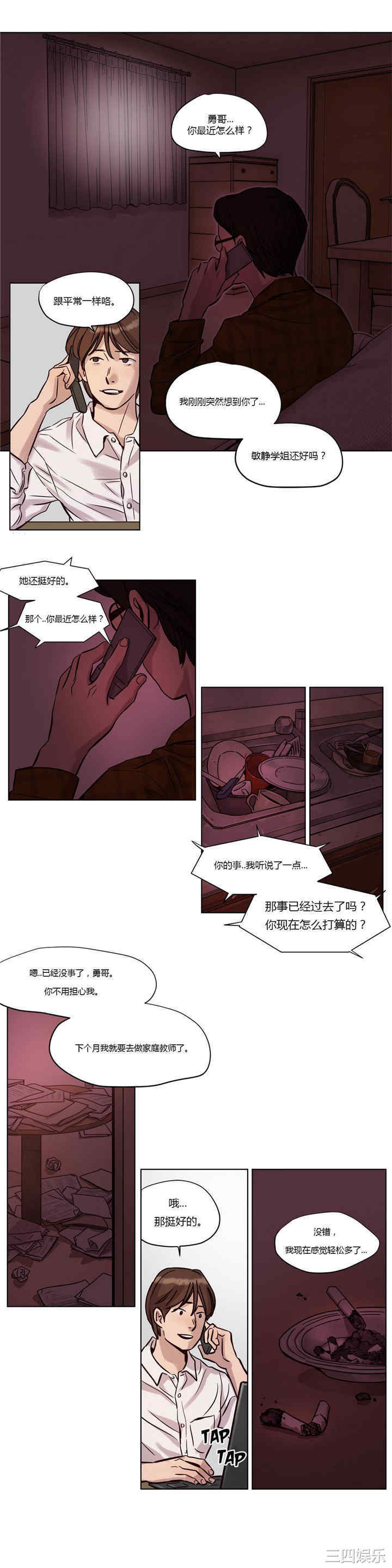 韩国漫画赎罪营韩漫_赎罪营-第12话在线免费阅读-韩国漫画-第5张图片