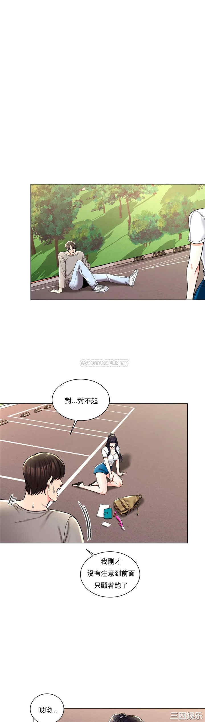 韩国漫画废弃章节韩漫_校园爱情-第7话在线免费阅读-韩国漫画-第16张图片