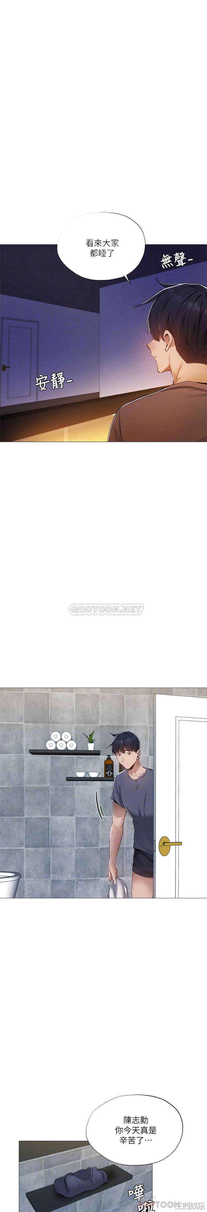 韩国漫画韩漫_还有空房吗-第28话在线免费阅读-韩国漫画-第12张图片