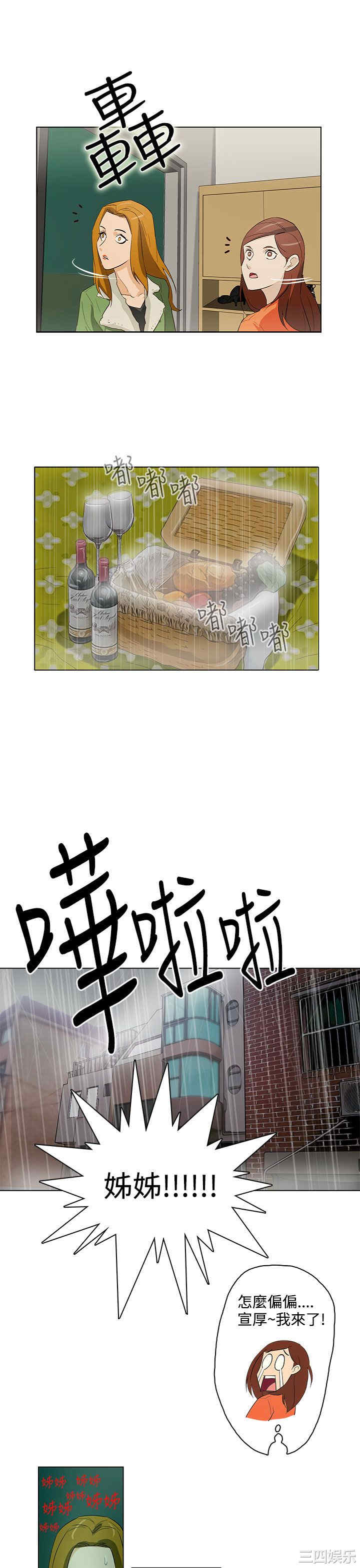 韩国漫画今天的老公韩漫_今天的老公-第17话在线免费阅读-韩国漫画-第7张图片