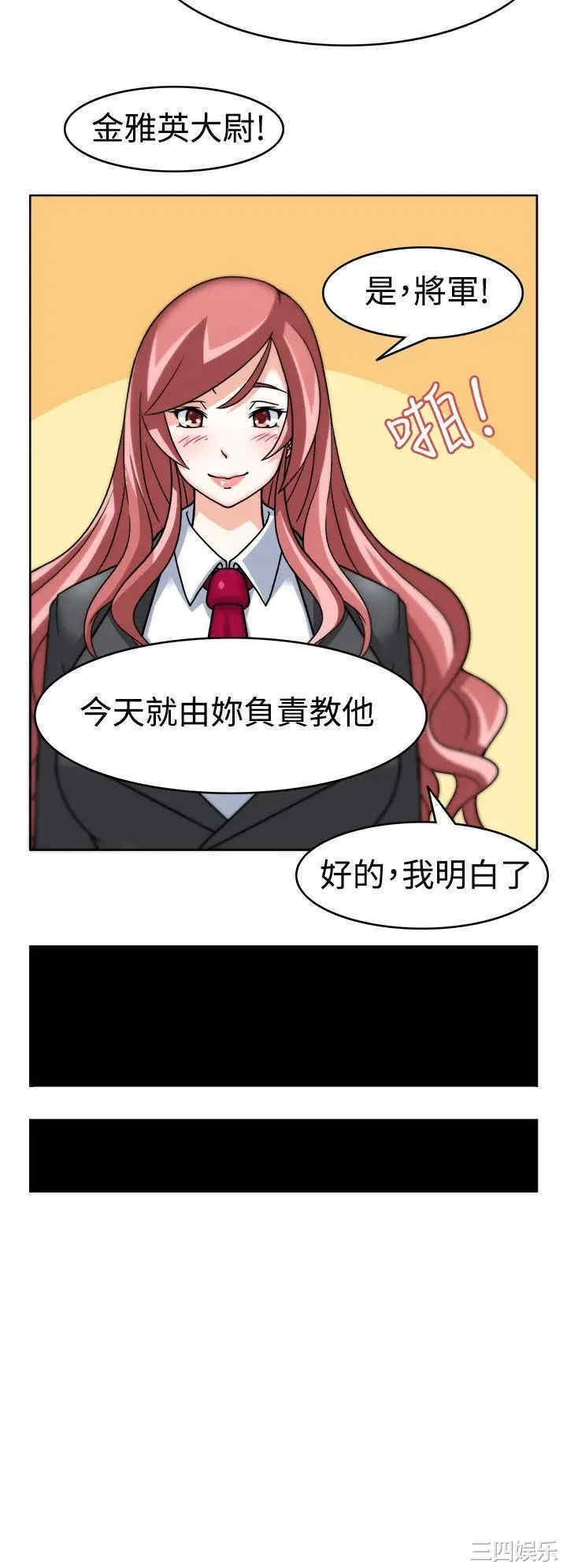 韩国漫画军人的诱惑韩漫_军人的诱惑-第3话在线免费阅读-韩国漫画-第28张图片