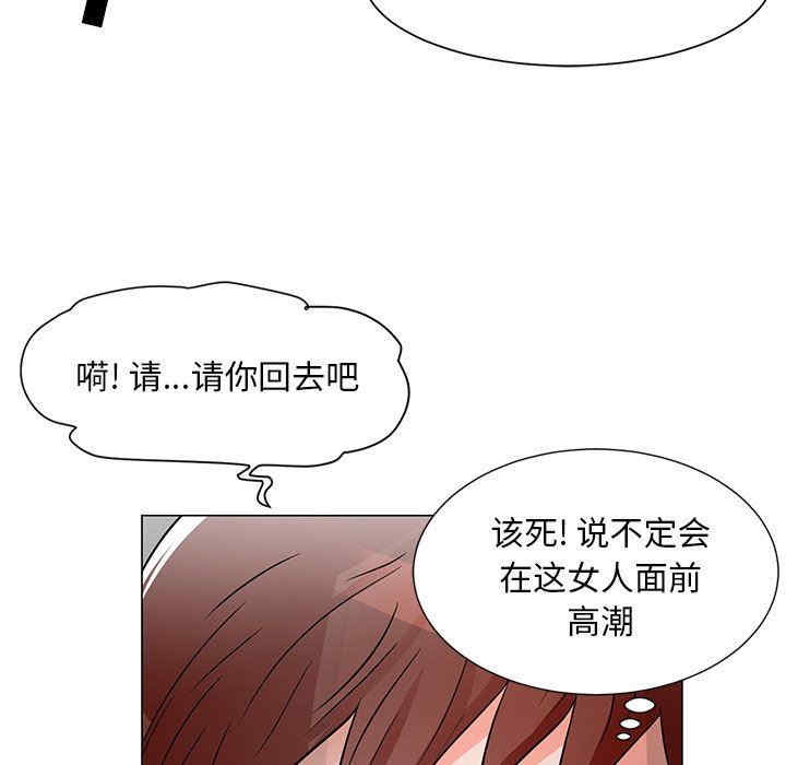 韩国漫画我家的女人们/儿子的乐园韩漫_我家的女人们/儿子的乐园-第10话在线免费阅读-韩国漫画-第111张图片