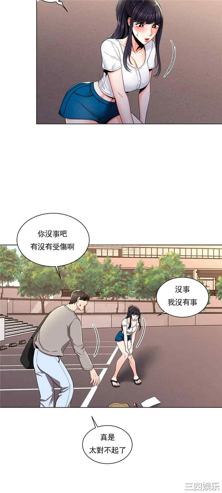 韩国漫画废弃章节韩漫_校园爱情-第7话在线免费阅读-韩国漫画-第17张图片