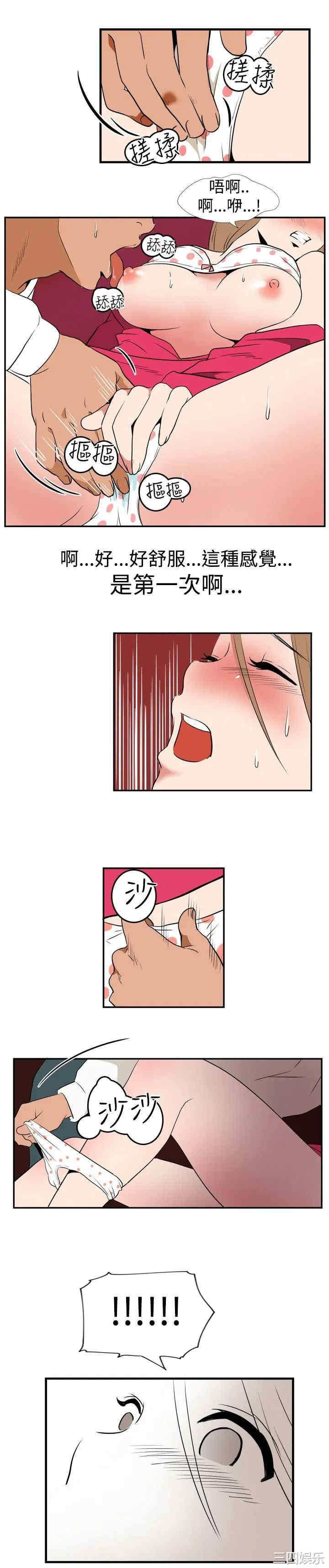 韩国漫画哪里坏坏韩漫_哪里坏坏-第3话在线免费阅读-韩国漫画-第14张图片