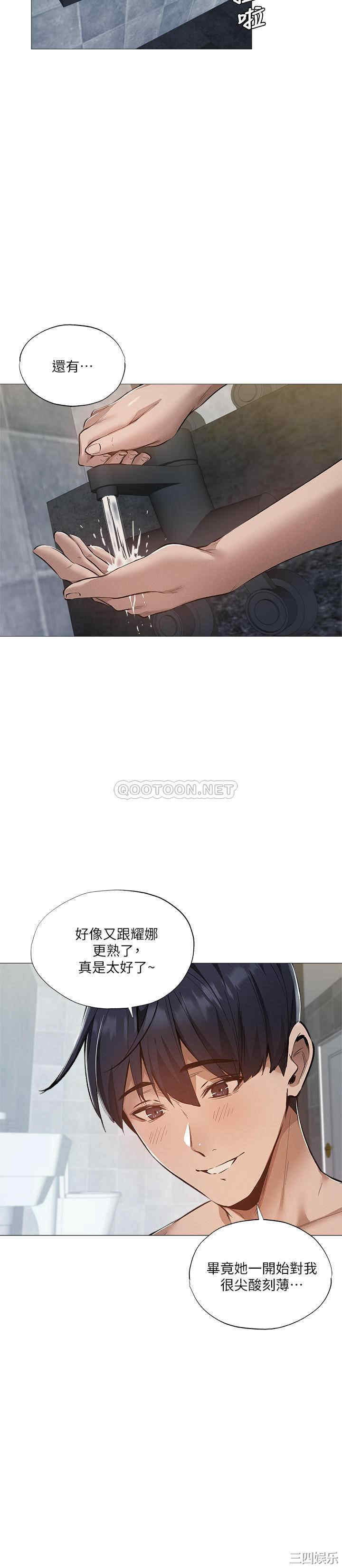 韩国漫画韩漫_还有空房吗-第28话在线免费阅读-韩国漫画-第13张图片