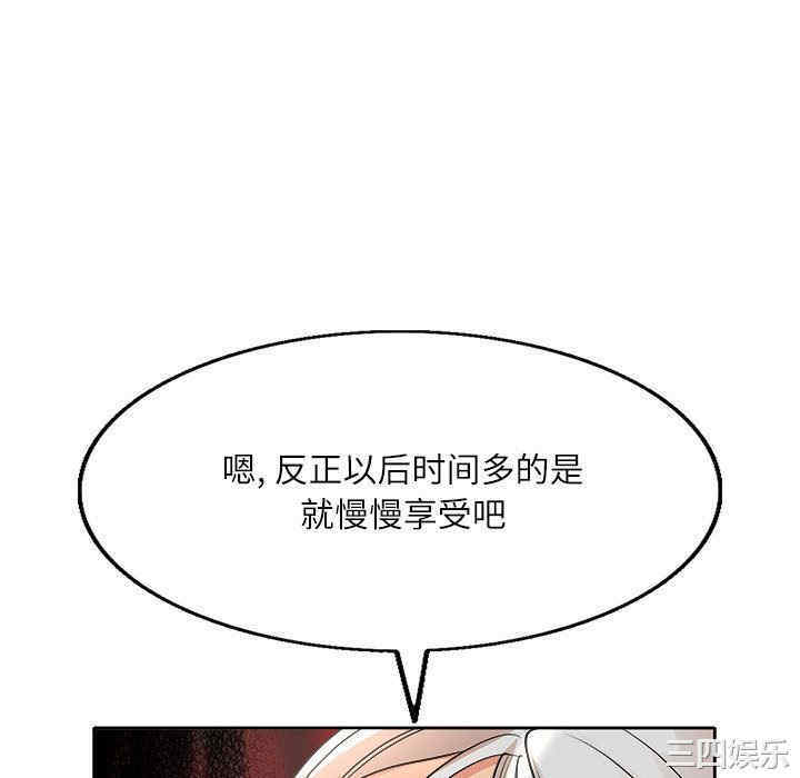 韩国漫画教授的课后辅导韩漫_教授的课后辅导-第2话在线免费阅读-韩国漫画-第34张图片