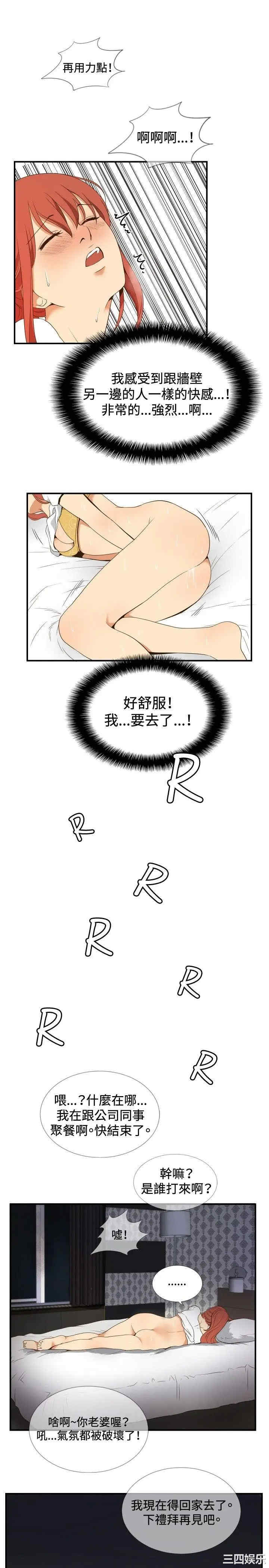 韩国漫画哪里坏坏韩漫_哪里坏坏-第66话在线免费阅读-韩国漫画-第3张图片