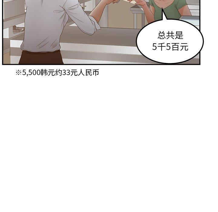 韩国漫画认养女/意外的秘密交易韩漫_认养女/意外的秘密交易-第33话在线免费阅读-韩国漫画-第44张图片