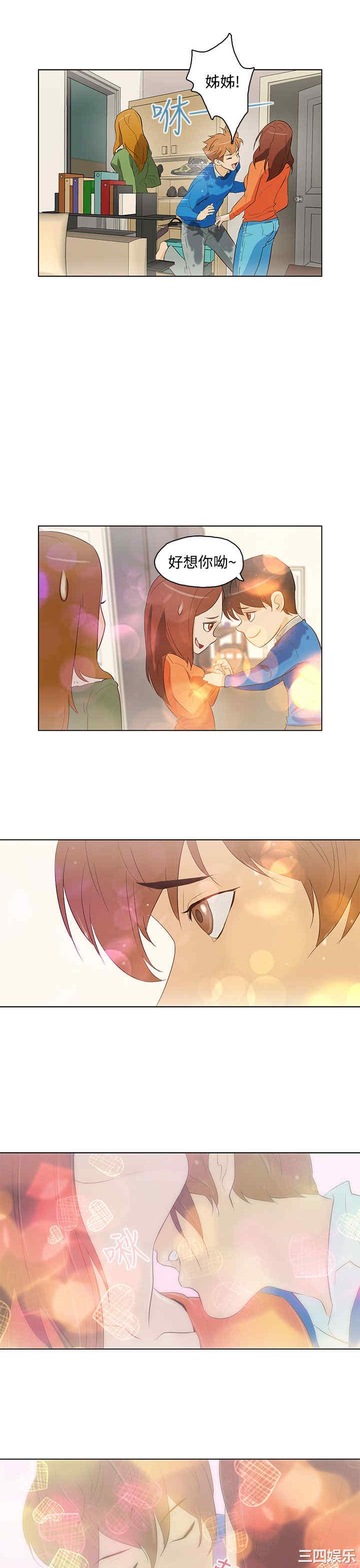 韩国漫画今天的老公韩漫_今天的老公-第17话在线免费阅读-韩国漫画-第9张图片