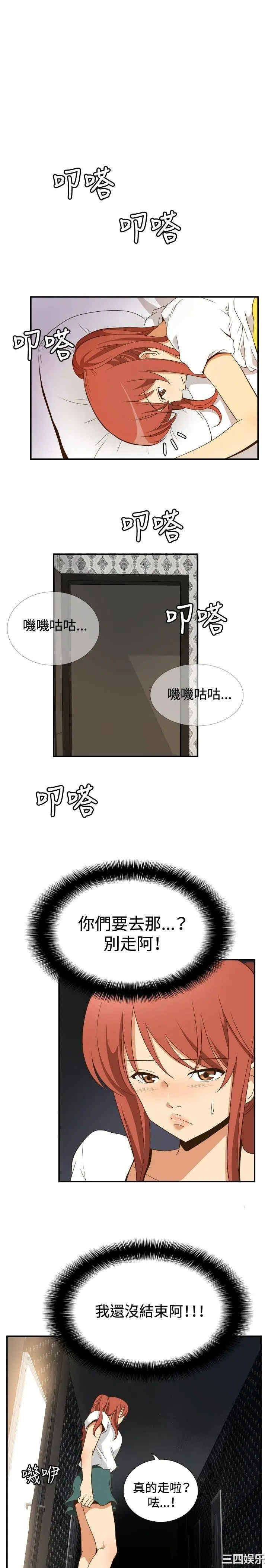 韩国漫画哪里坏坏韩漫_哪里坏坏-第66话在线免费阅读-韩国漫画-第5张图片
