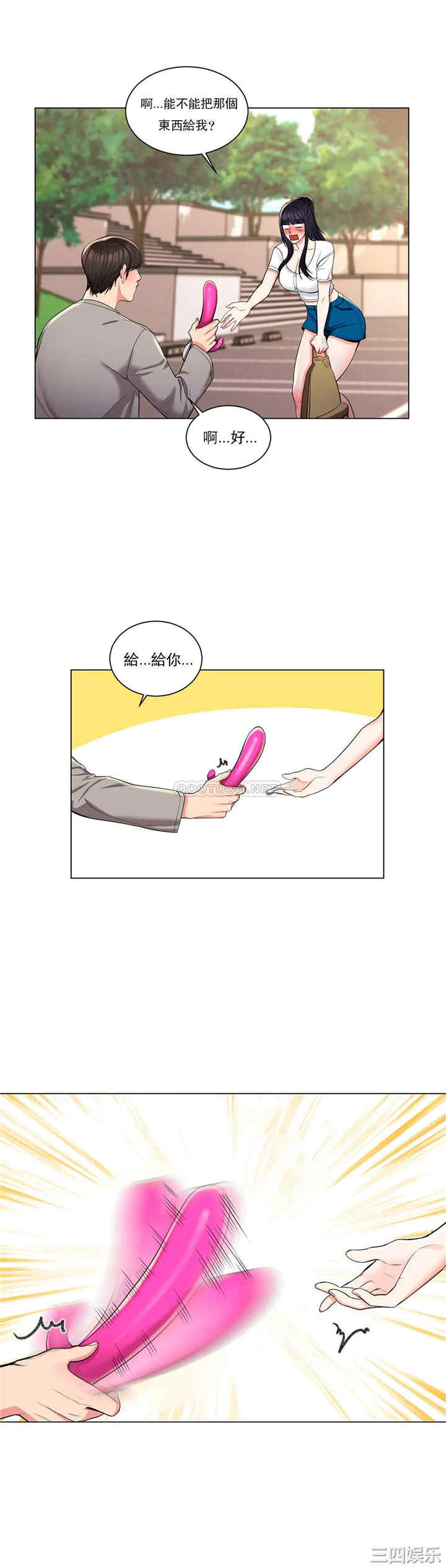 韩国漫画废弃章节韩漫_校园爱情-第7话在线免费阅读-韩国漫画-第20张图片
