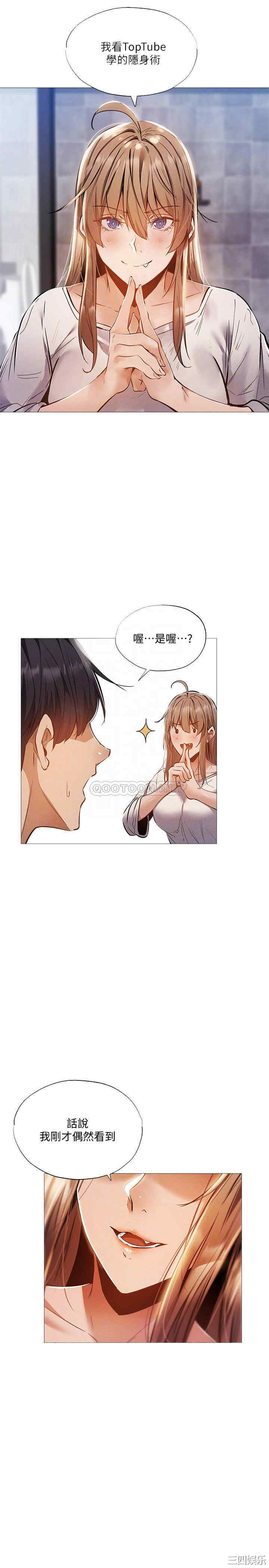 韩国漫画韩漫_还有空房吗-第28话在线免费阅读-韩国漫画-第16张图片