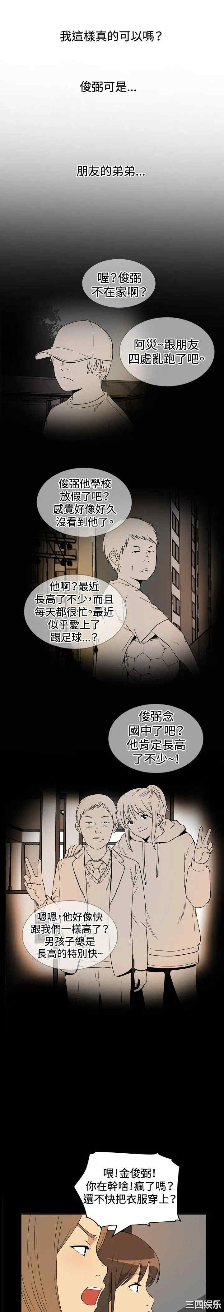 韩国漫画哪里坏坏韩漫_哪里坏坏-第55话在线免费阅读-韩国漫画-第6张图片