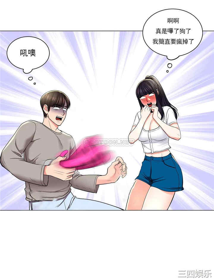 韩国漫画废弃章节韩漫_校园爱情-第7话在线免费阅读-韩国漫画-第21张图片