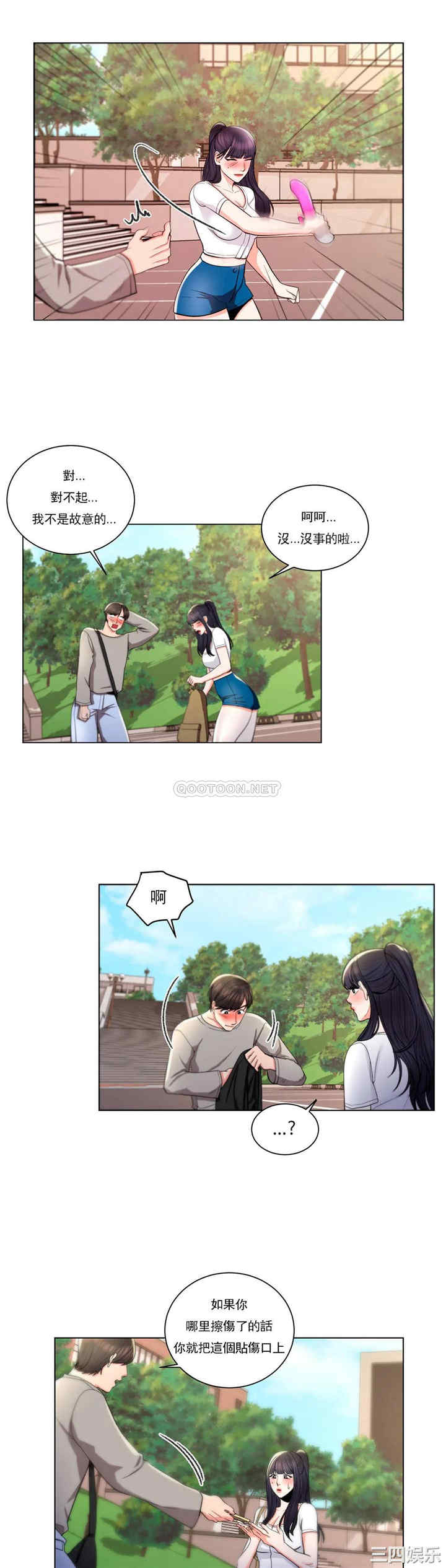 韩国漫画废弃章节韩漫_校园爱情-第7话在线免费阅读-韩国漫画-第22张图片