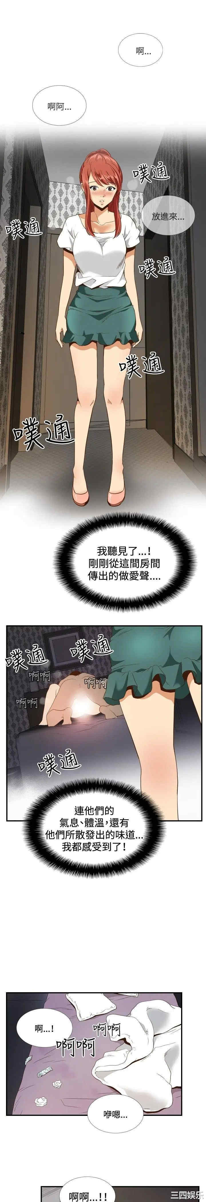 韩国漫画哪里坏坏韩漫_哪里坏坏-第66话在线免费阅读-韩国漫画-第9张图片