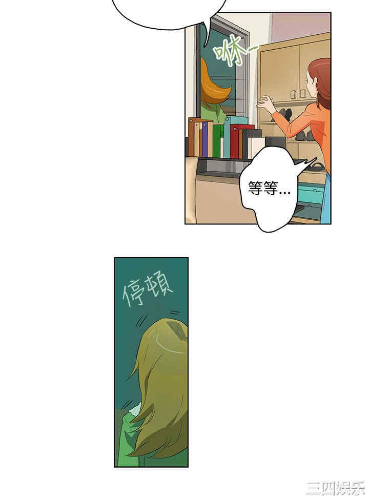 韩国漫画今天的老公韩漫_今天的老公-第17话在线免费阅读-韩国漫画-第12张图片