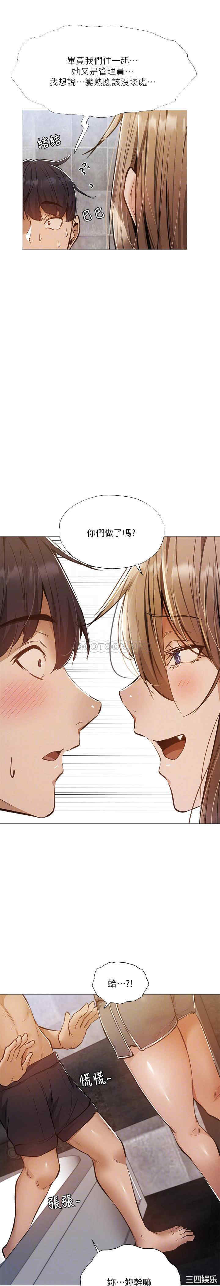 韩国漫画韩漫_还有空房吗-第28话在线免费阅读-韩国漫画-第18张图片