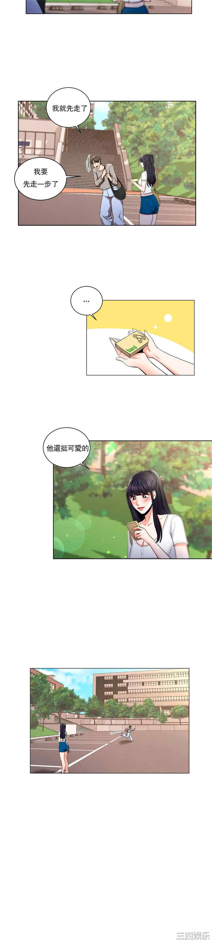 韩国漫画废弃章节韩漫_校园爱情-第7话在线免费阅读-韩国漫画-第23张图片