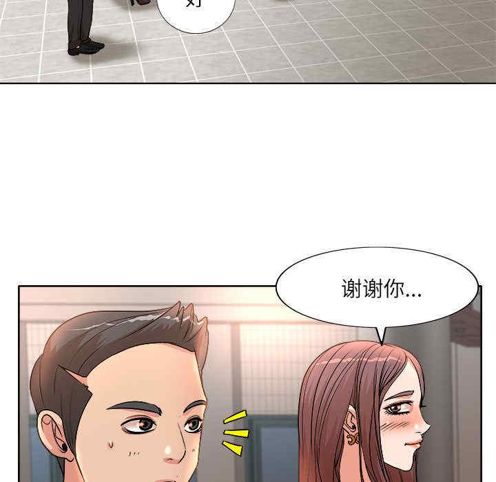 韩国漫画教授的课后辅导韩漫_教授的课后辅导-第2话在线免费阅读-韩国漫画-第42张图片