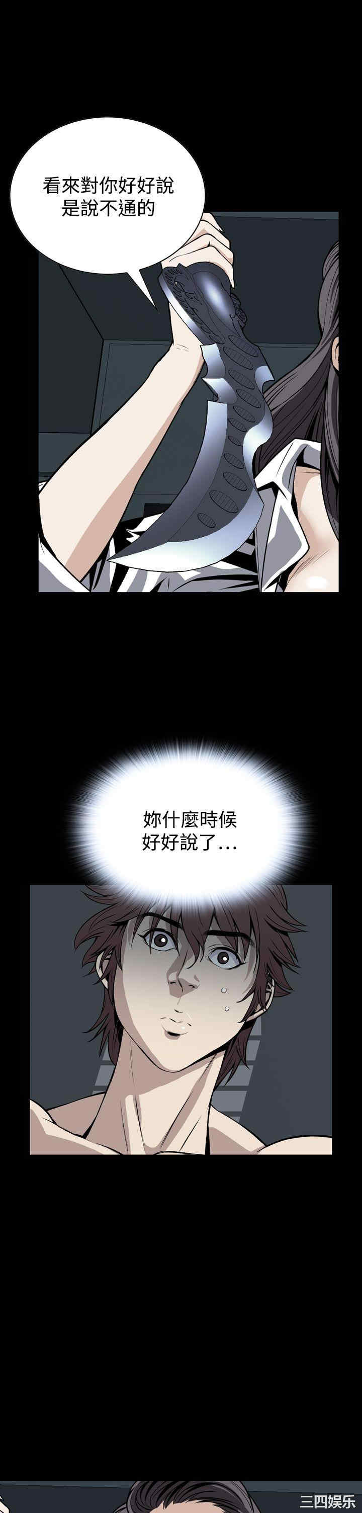 韩国漫画恶梦/Dreadful Dream韩漫_恶梦/Dreadful Dream-第23话在线免费阅读-韩国漫画-第16张图片