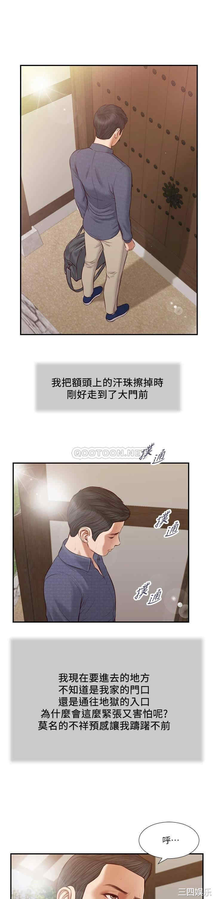 韩国漫画小妾/妾(十七岁初恋)韩漫_小妾/妾(十七岁初恋)-第44话在线免费阅读-韩国漫画-第26张图片