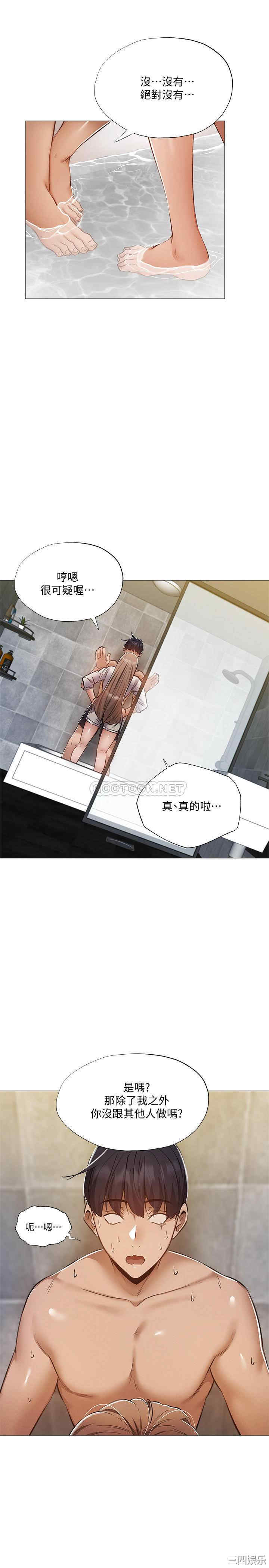 韩国漫画韩漫_还有空房吗-第28话在线免费阅读-韩国漫画-第20张图片