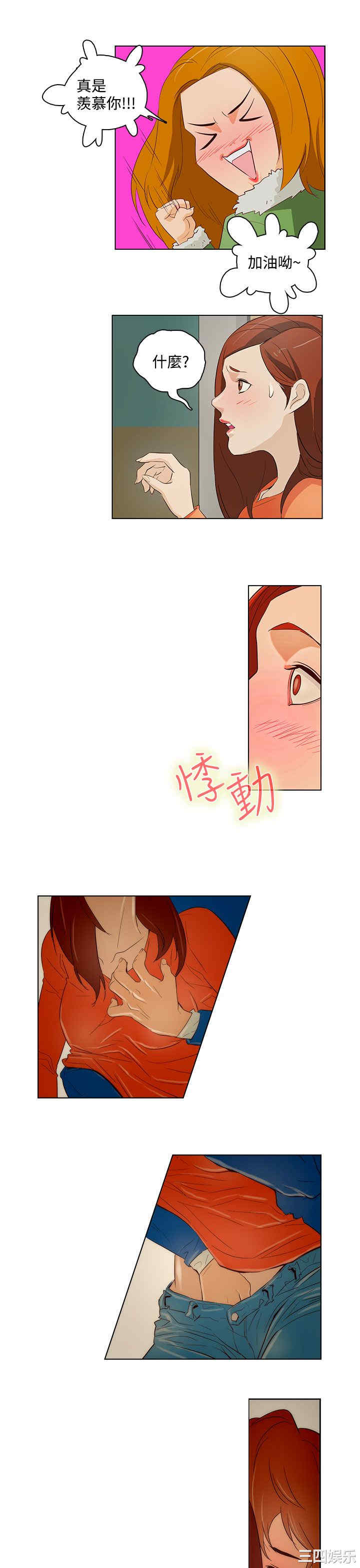 韩国漫画今天的老公韩漫_今天的老公-第17话在线免费阅读-韩国漫画-第13张图片