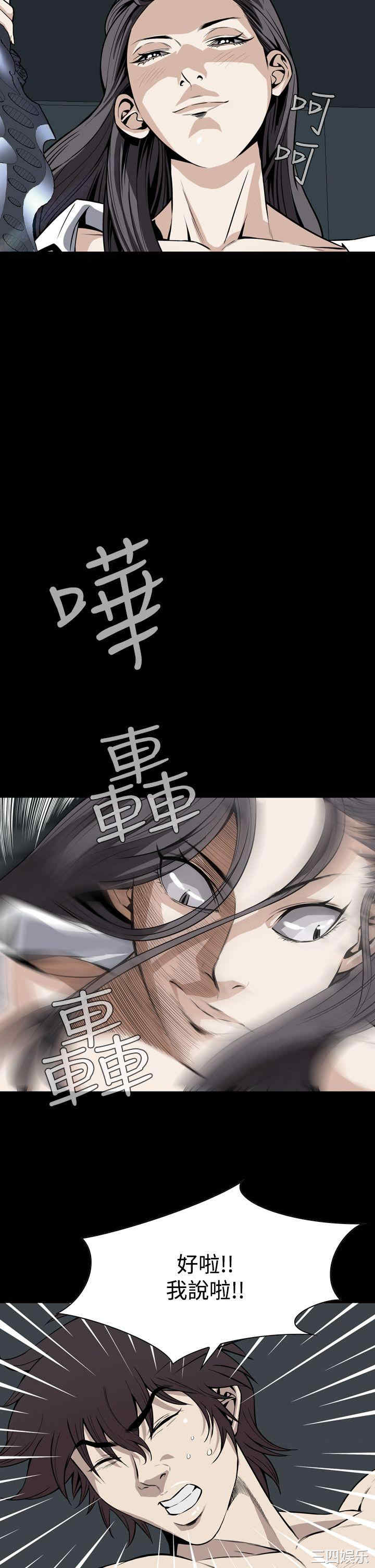韩国漫画恶梦/Dreadful Dream韩漫_恶梦/Dreadful Dream-第23话在线免费阅读-韩国漫画-第17张图片