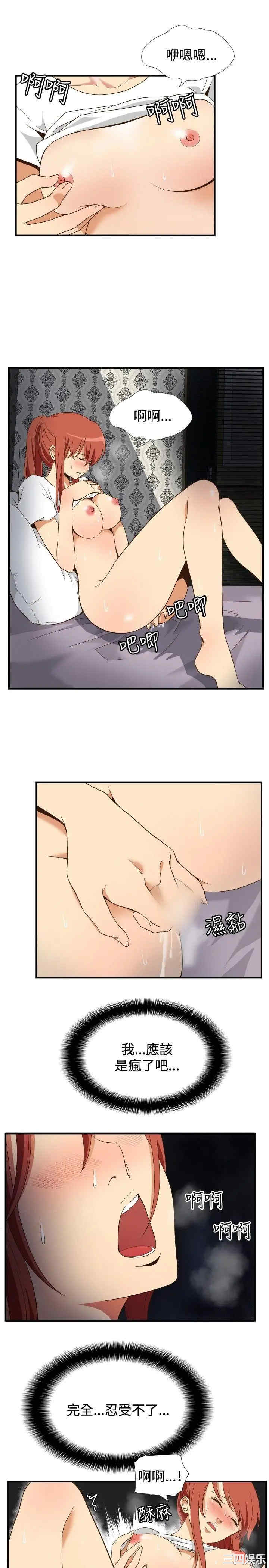 韩国漫画哪里坏坏韩漫_哪里坏坏-第66话在线免费阅读-韩国漫画-第11张图片