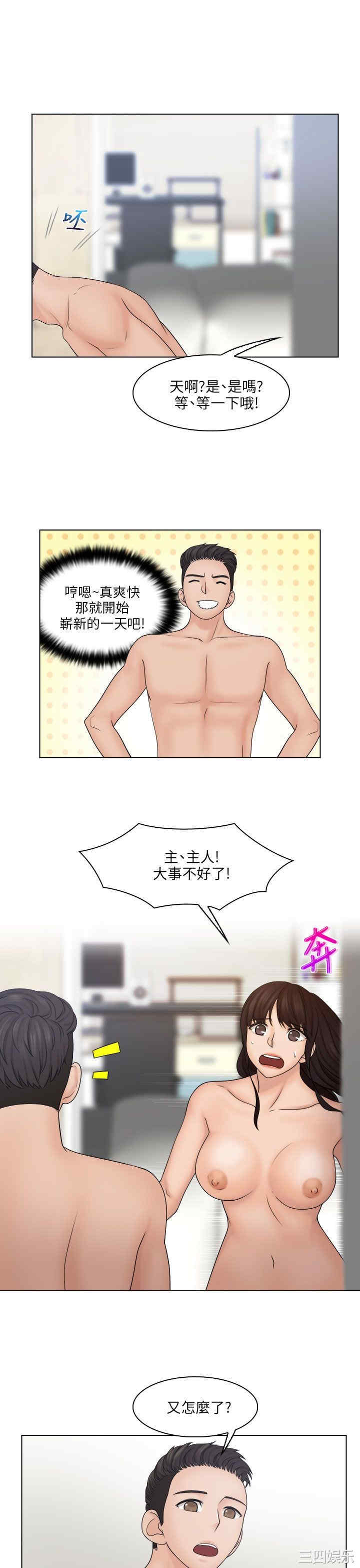 韩国漫画俏妞咖啡馆韩漫_俏妞咖啡馆-第28话在线免费阅读-韩国漫画-第9张图片