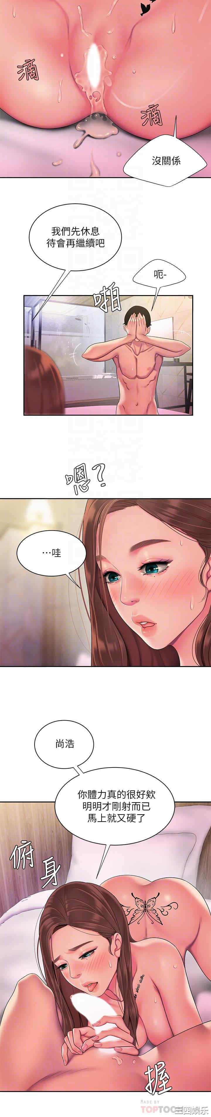 韩国漫画幸福外送员韩漫_幸福外送员-第48话在线免费阅读-韩国漫画-第6张图片