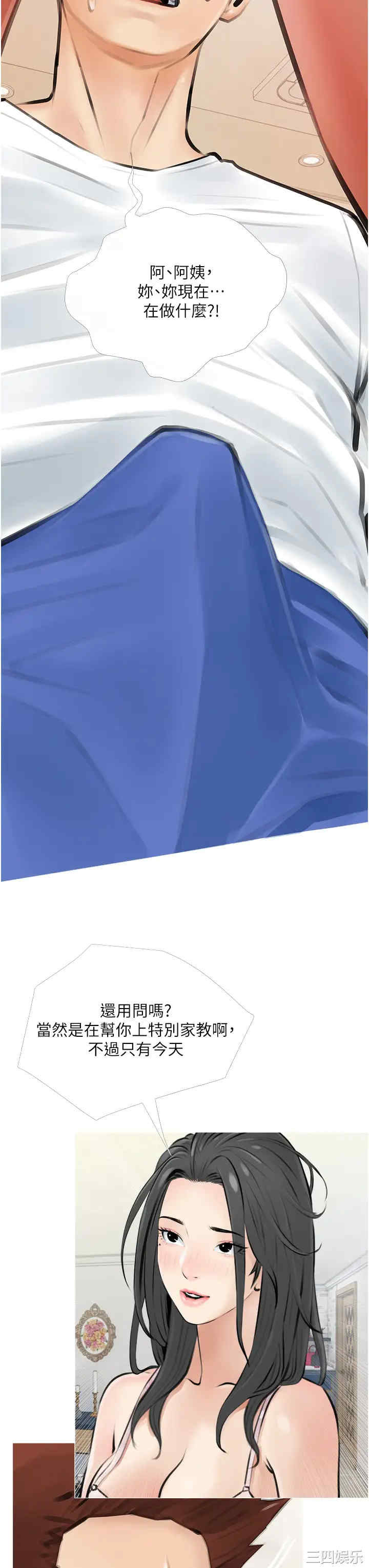 韩国漫画韩漫_阿姨的家教课-第3话在线免费阅读-韩国漫画-第15张图片