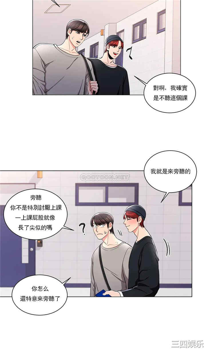 韩国漫画废弃章节韩漫_校园爱情-第7话在线免费阅读-韩国漫画-第25张图片