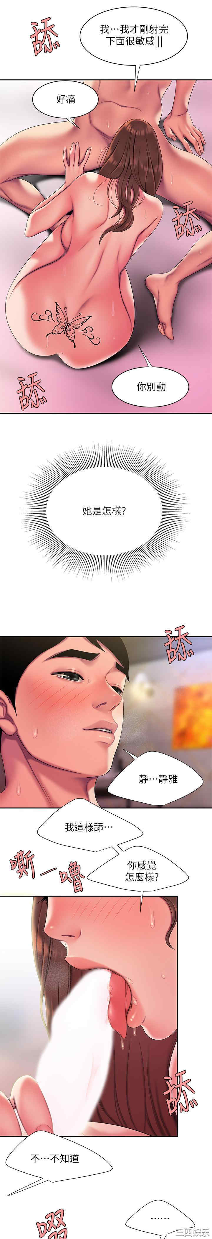 韩国漫画幸福外送员韩漫_幸福外送员-第48话在线免费阅读-韩国漫画-第7张图片